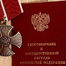 Семьям вручили ордена Мужества погибших в спецоперации саратовских бойцов